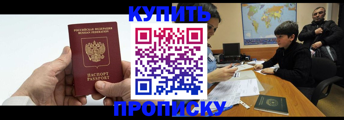 временная регистрация собственник в Ясном