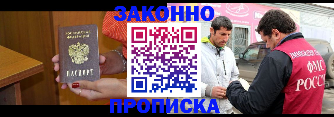 временная регистрация адрес в Ясном