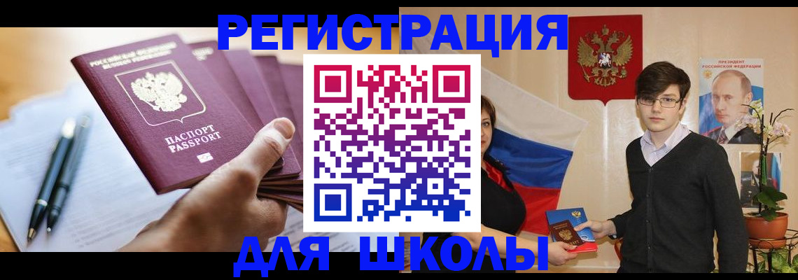 временная регистрация собственник в Ясном