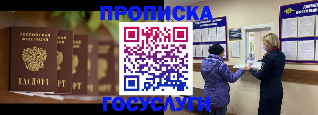 временная регистрация в квартире в Ясном