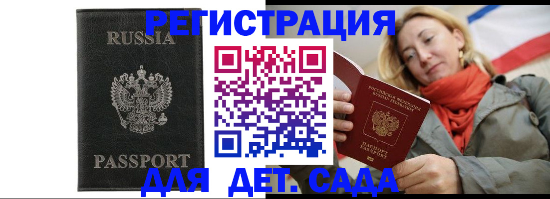 прописка иностранных граждан в Ясном