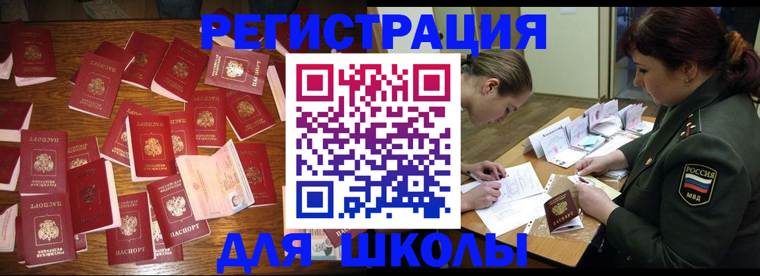 регистрация в Ясном