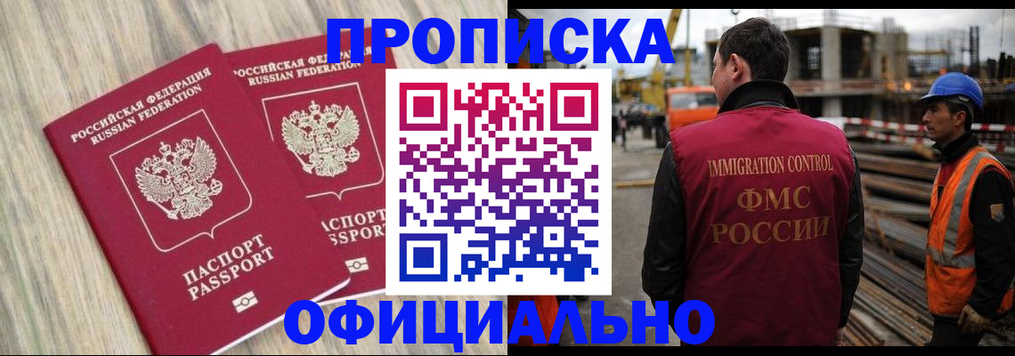прописка поиск в Ясном