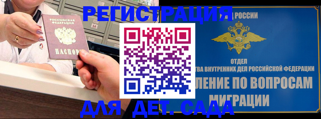 прописка от собственника в Ясном